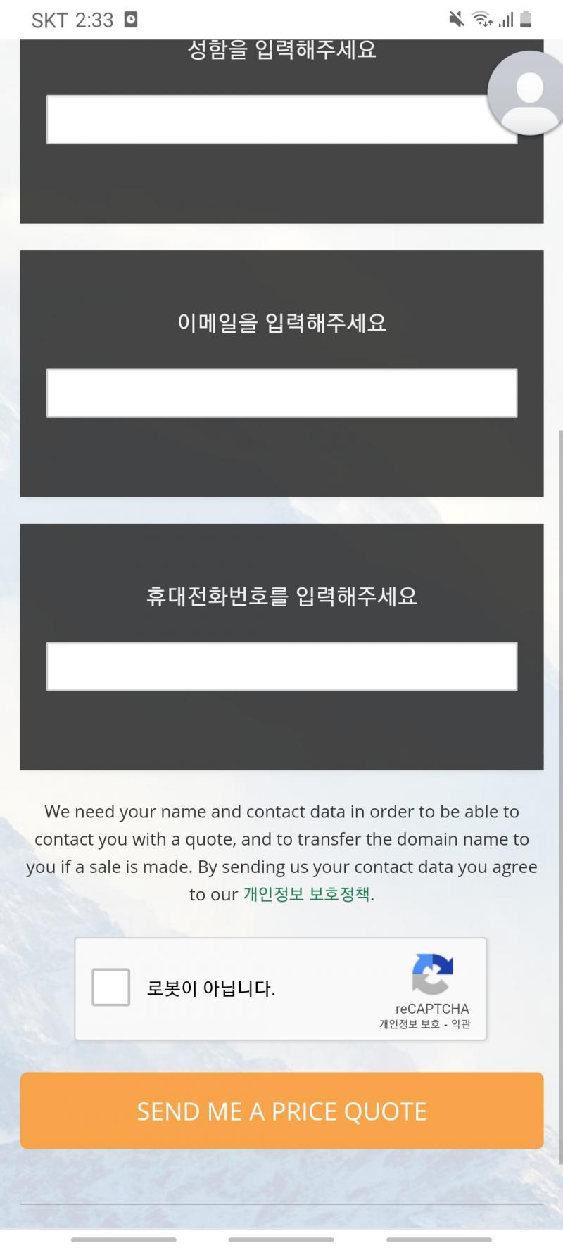 이거