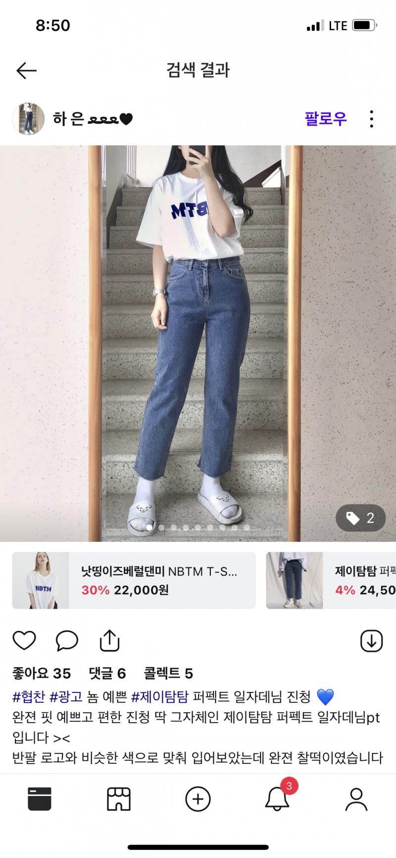 그냥 이렇게 심플하고 편하게 입구가 일자핏 슬랙스나 청바지에다가 티만 입어도 예뻥