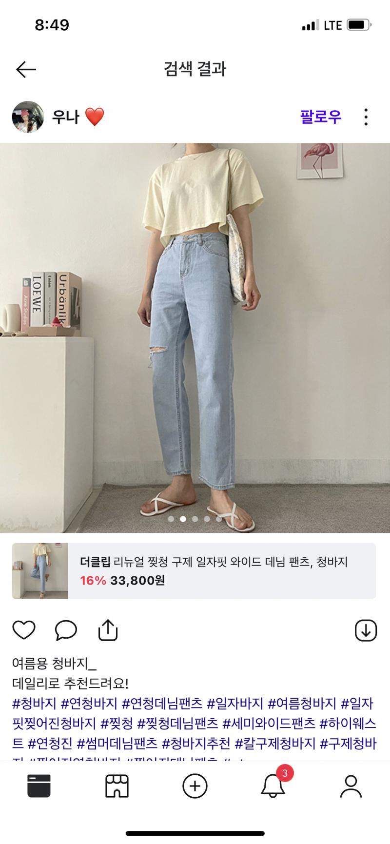 그냥 이렇게 심플하고 편하게 입구가 일자핏 슬랙스나 청바지에다가 티만 입어도 예뻥