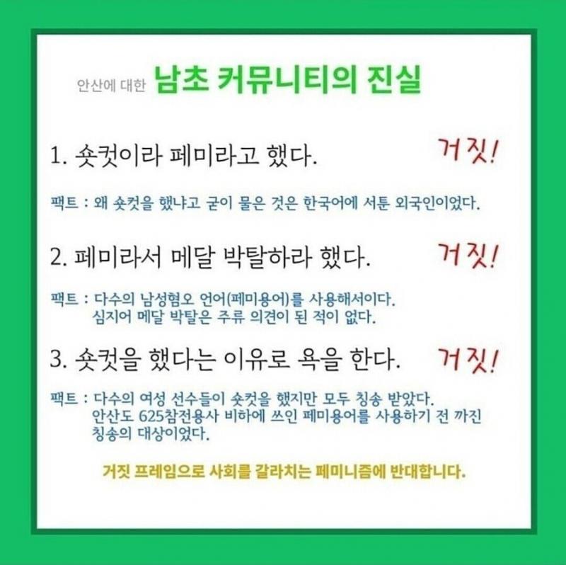 선동 조심 또 조심