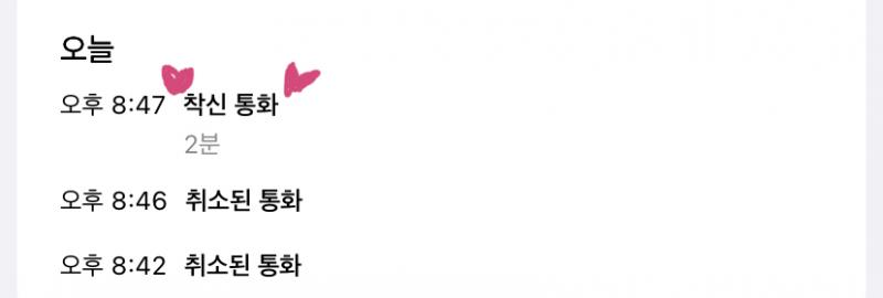 진짜 안 화났냐고, 아까 미안하다고 하니까 자기는 진짜 안 화났다고 했어. 내가 진짜 안 화났지? 나 안 싫어하지? 나 안 귀찮지? 하니까 짝남