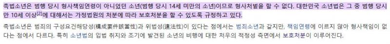 난 부활해야 한다고 생각함 ㅇㅇ 아니더라도 한국 법 너무 느슨함 촉법소년이면 아예 법망 피하고 성폭행이 집유에 존속살해가 가해자 심신미약이라며
