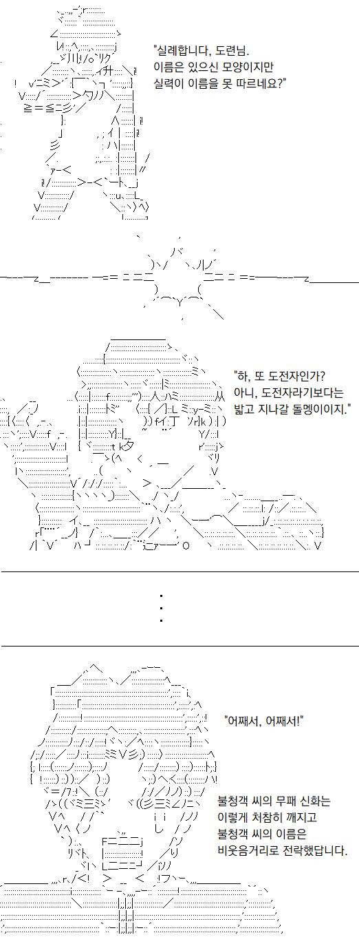 아니, 설마 그런 사건이 있었다니. 사장님은 하나도 기억하지 못하시지만 이승에서 꽤 날뛰던 분이셨군요. 그 과거를 돌려받을 때가 왔습니다. 지금