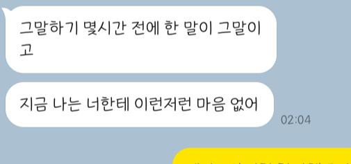 >>17 사실 전에 썸타다가 얘가 나 먼저 좋아한거였거든.. 근데 이렇게 못박아서 말하긴했어