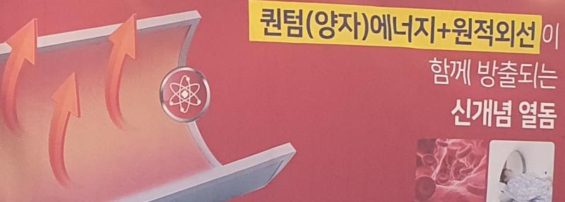 전에 가구전시회 보러 갔었는데 중소기업 중에 유사과학 차고 넘치더라 가까이 가서 광고 하나하나 사진 찍고 싶었는데 아쉽게도 못 함