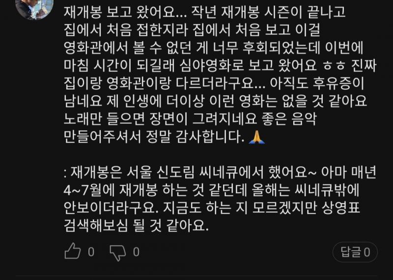 >>910 헉 재개봉 하고 있나 보네 9월까지 걸려있을 수 있겠니...??