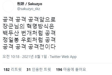 ??? BMS 계에서 유명한 삭제라는 일본인 작곡가가 오늘 아침에 올린 트윗인데 ㅋㅋㅋㅋ