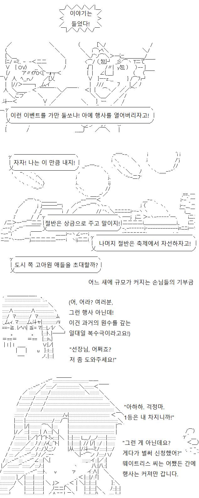 사장님과 웨이트리스 씨가 잡담을 나누던 사이, 식당에는 손님들과 선장님만 남아버리고 말았습니다. 중재할 사람이 없어졌다는 뜻이죠. 돈과 명예욕,