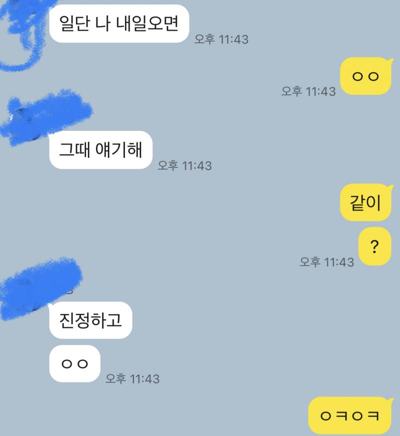 >>12>>4 얘들아 오빠랑 작전 짜옴 내일 아빠한테 말하고 엄마께도 말할 예정