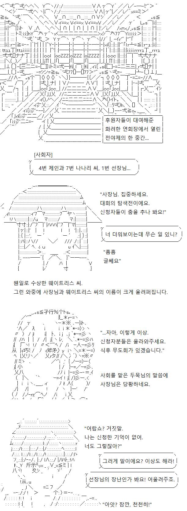 해적단의 몰락 이후 가장 강력한 세력 중 하나로 떠오른 야쿠자들이 전야제의 준비를 맡았습니다. 식후에는 신청자들에 한해 무도회가 열린다고 하는데