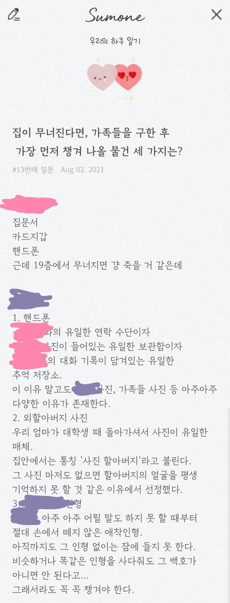 존나... 극명한 차이 위에가 나임