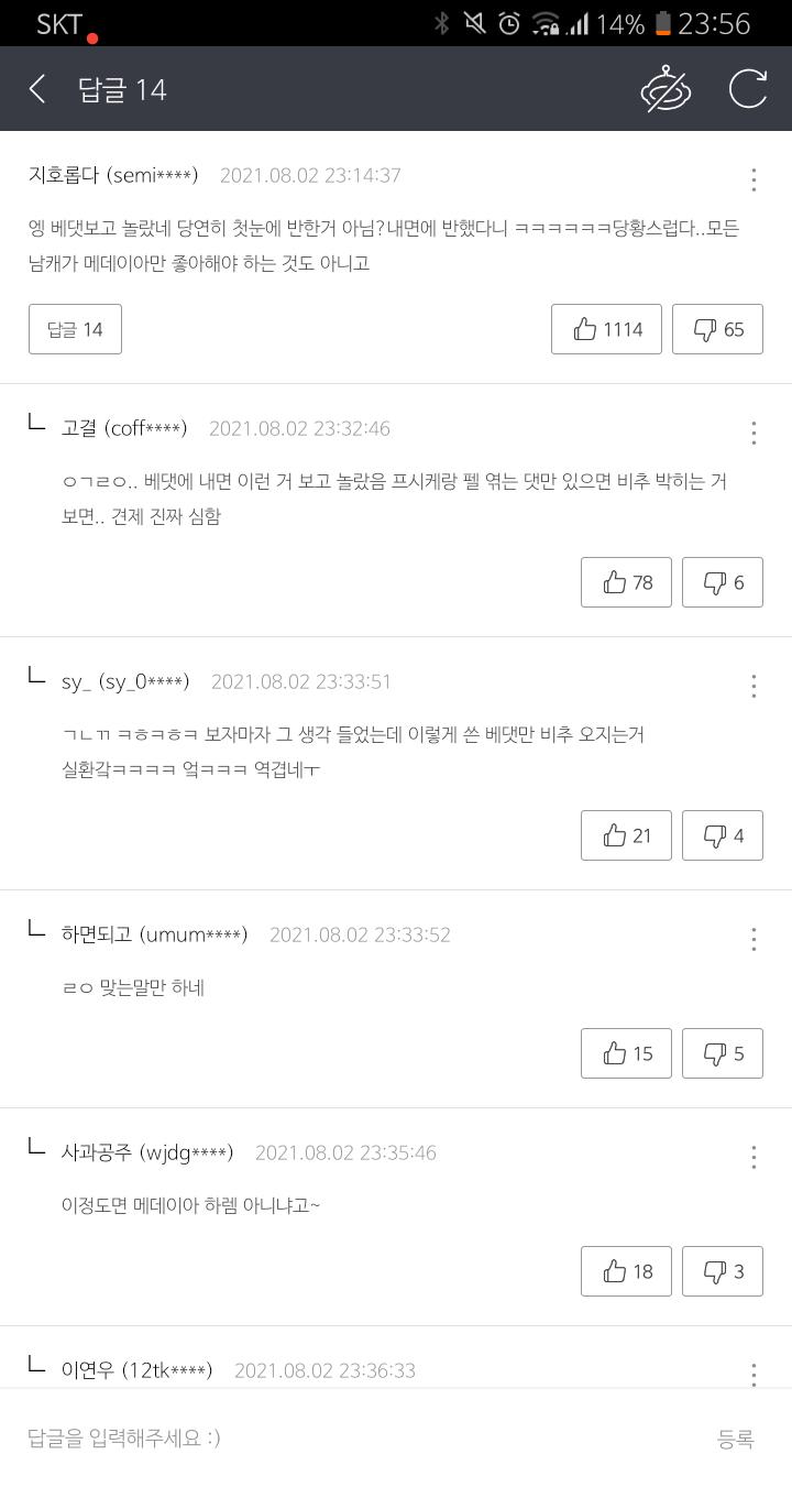 드디어 정상인 나왔다...