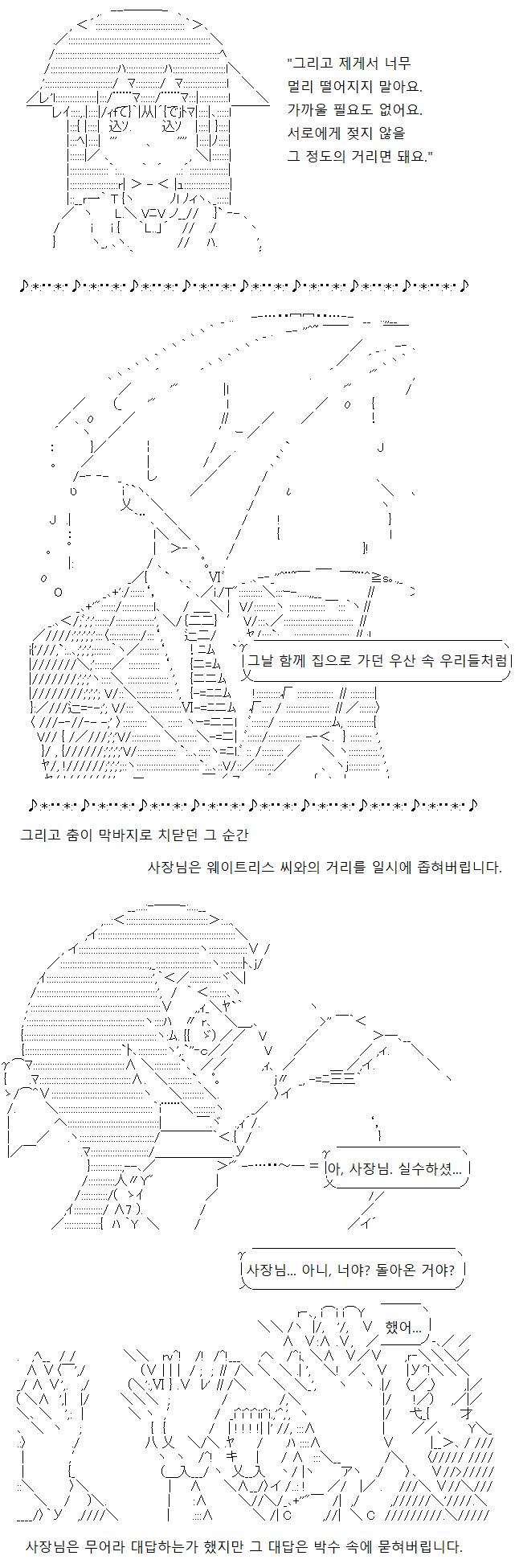 "거리 조절이 특히 중요하죠. 서로에게 젖지 않을 만큼, 그러면서도 세상에 젖지 않을 만큼." 웨이트리스 씨는 두 사람이 가장 오래 나란히 걸었