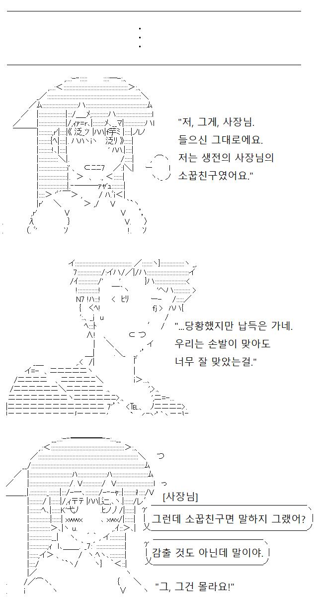 가게를 나가던 불청객 씨에 의해 사장님과 웨이트리스 씨가 소꿉친구 관계였음이 폭로되고 말았습니다. 두 사람의 거리 조절은 오직 두 사람의 일이었