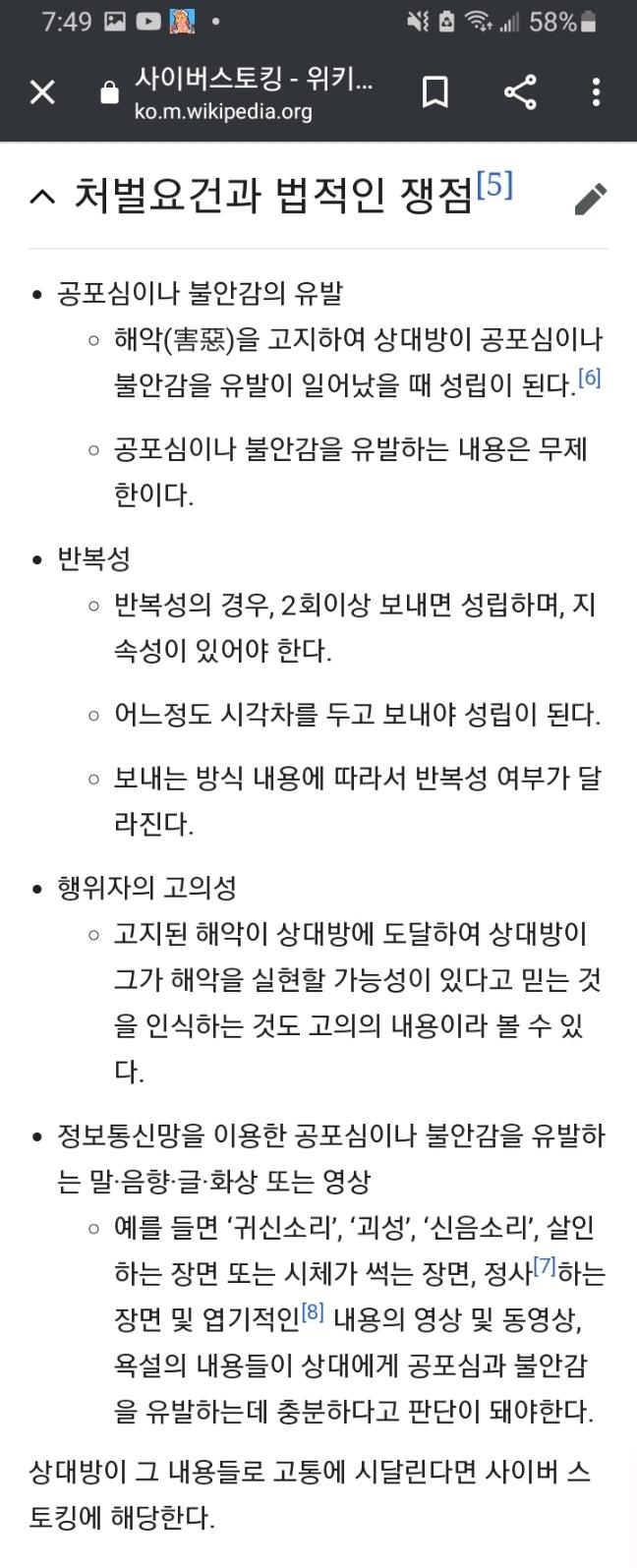 >>28 저기서 아무리 심해져도 구질구질하게 밝은척 답장하는 거랑 스토킹 성립요건은 아예 결이 다른데 왜 자꾸 과대해석해서 딴소리야ㅋㅋㅋ