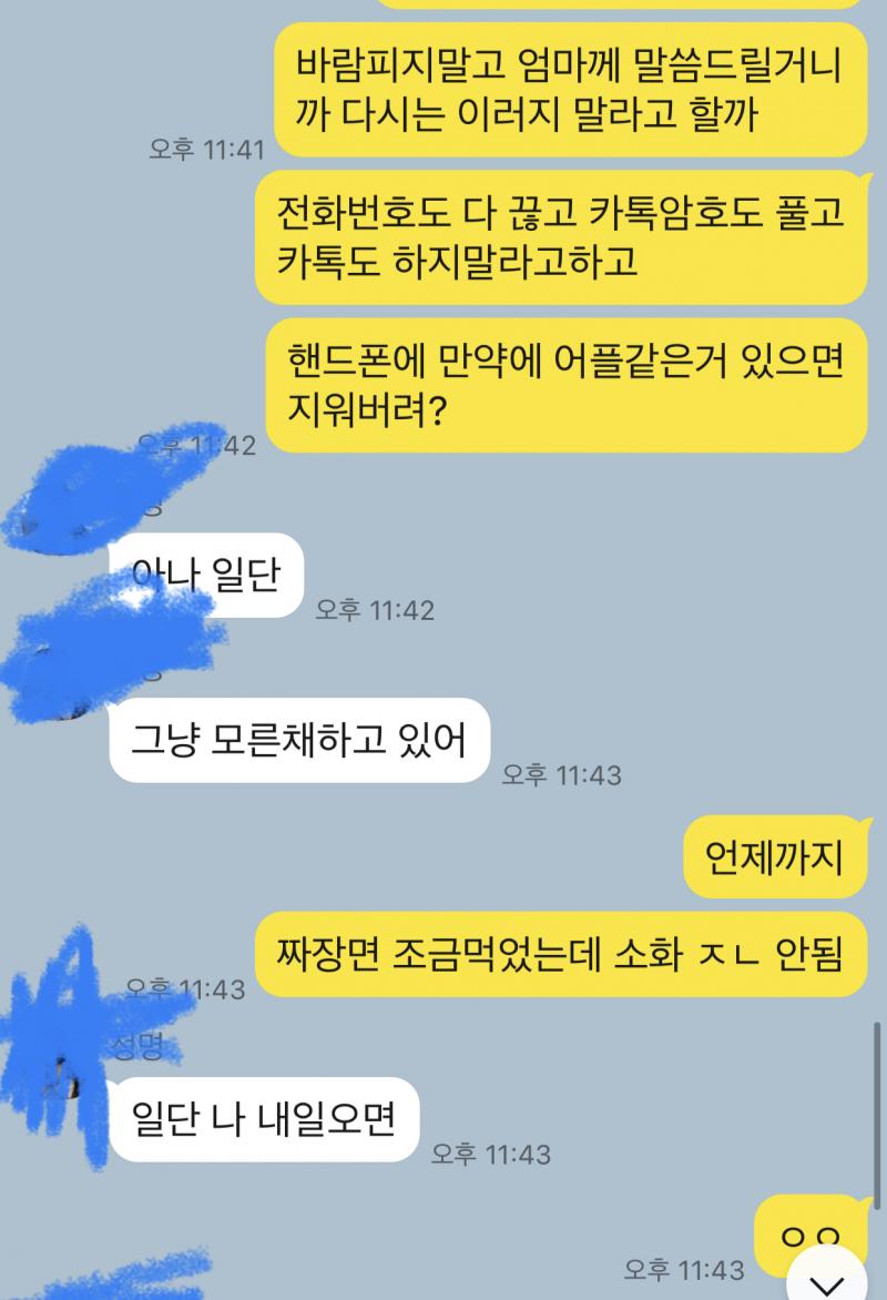 >>12>>4 얘들아 오빠랑 작전 짜옴 내일 아빠한테 말하고 엄마께도 말할 예정