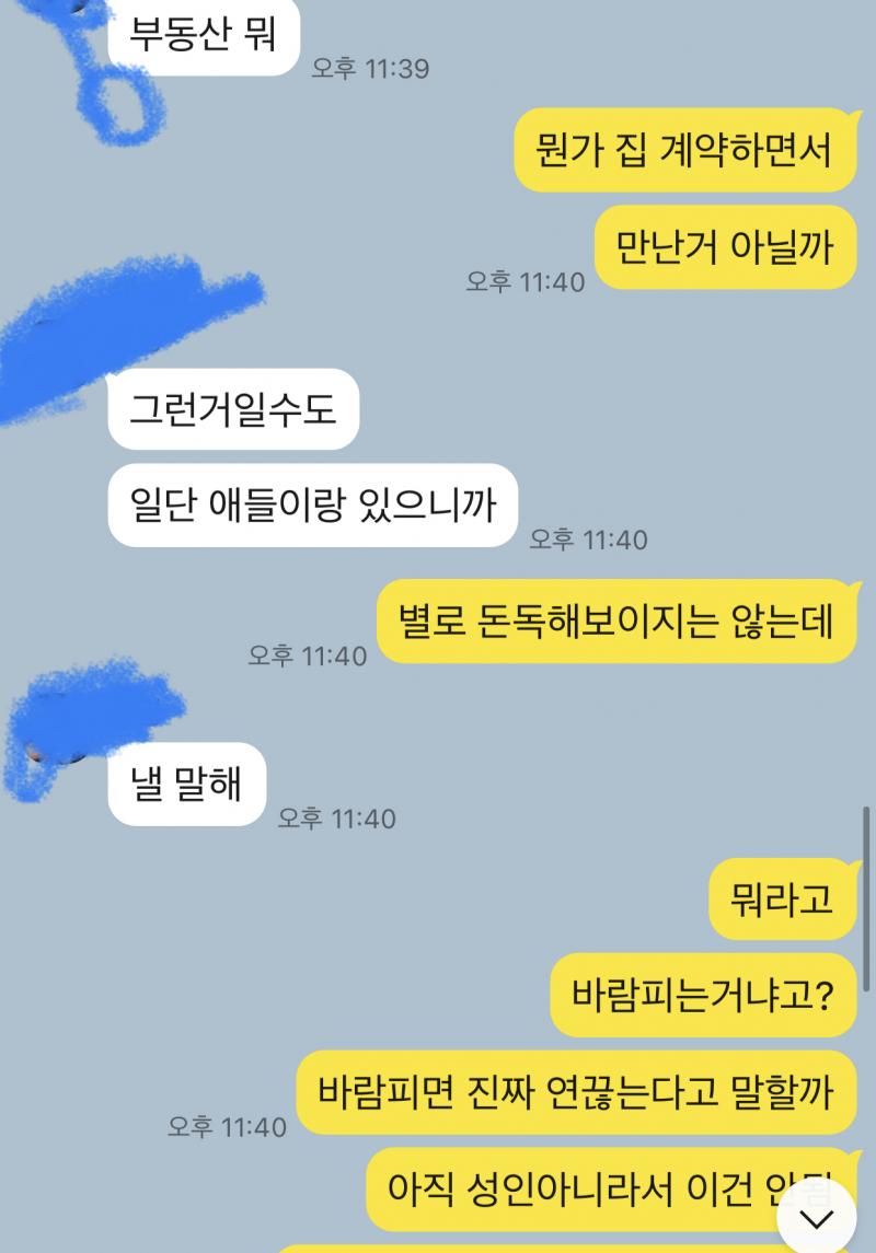 >>12>>4 얘들아 오빠랑 작전 짜옴 내일 아빠한테 말하고 엄마께도 말할 예정