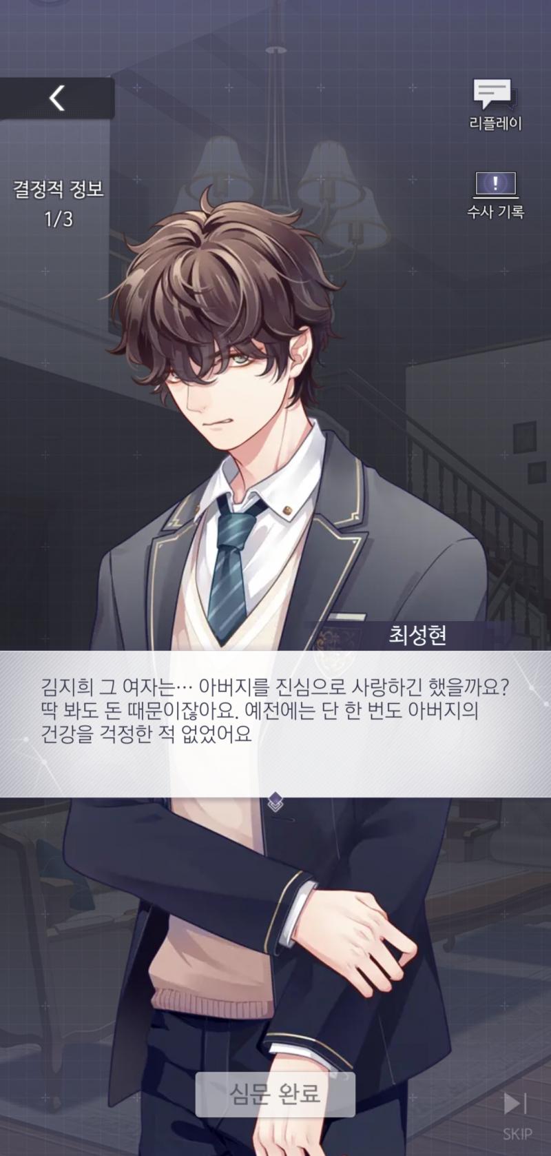 얘네 왜 공략 못하냐