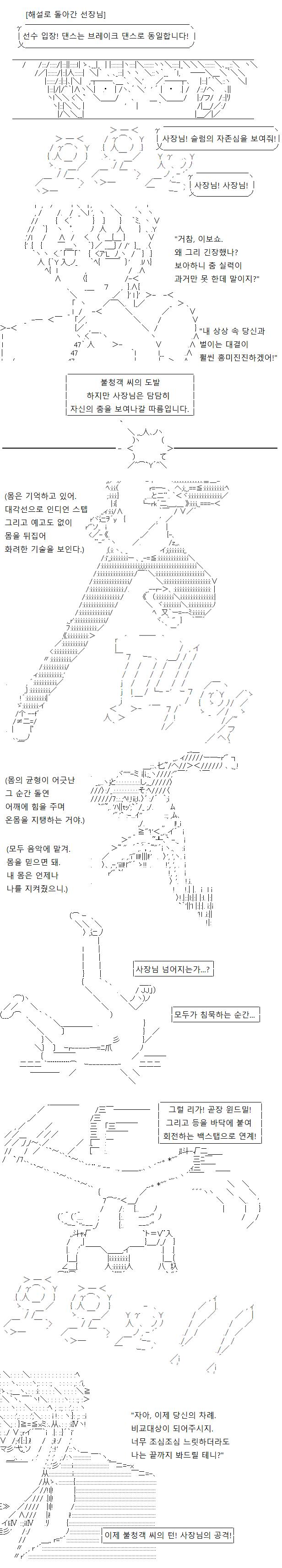 화려한 막을 올린 결승전, 사장님은 관중들에게 편파적인 응원을 받으며 자신의 기술을 모두 성공시킵니다! 기가 오른 사장님은 불청객 씨에게 그 춤