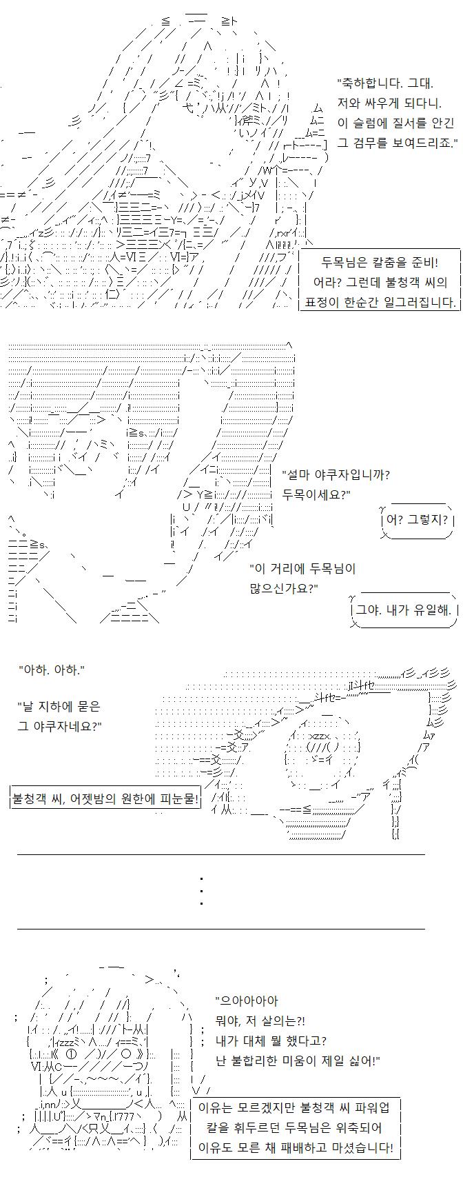 사장님, 압도적인 실력으로 결승에 진출하셨습니다. 다른 한쪽에서는 야쿠자 두목님과 불청객 씨가 결승행 티켓을 놓고 경쟁을 벌이는데요, 상대를 소