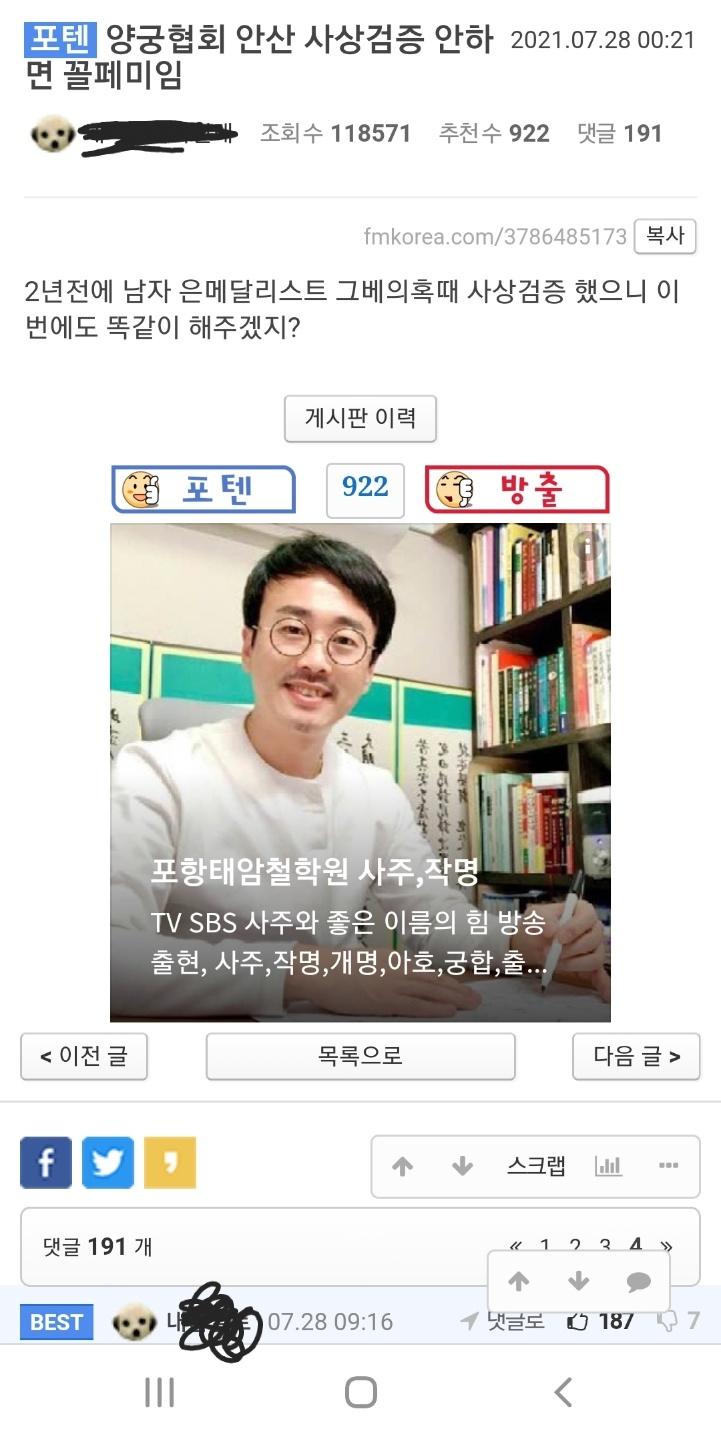 >>518 에 이어 저 전화했다는 글은 꼴페미인지 아닌지에 대한 입장표명글. 제대로 찾아보지도 않고 주작하다 된통 걸려버린모습.