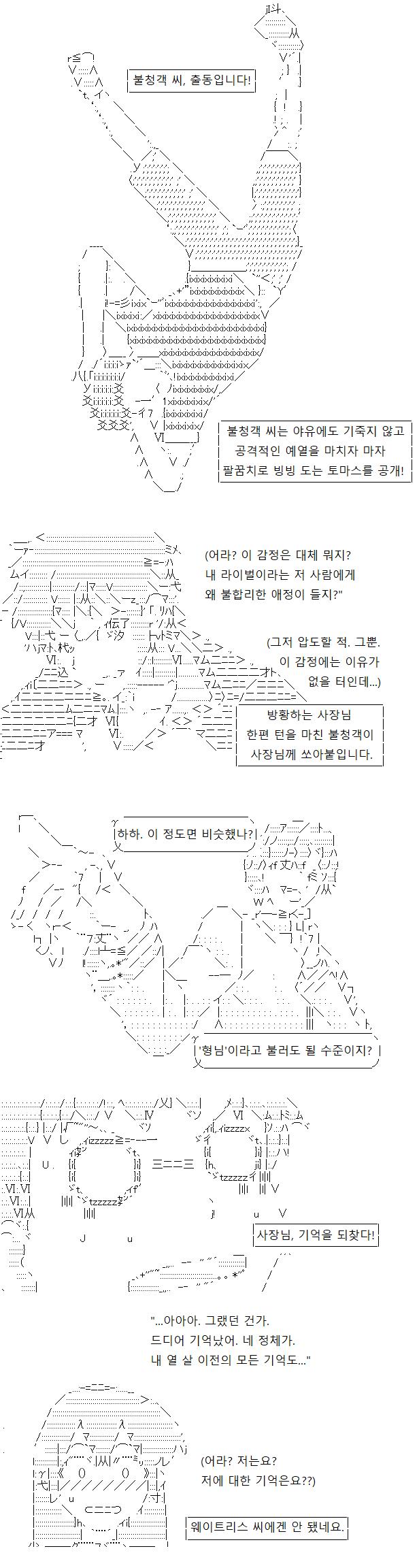 춤을 마친 불청객 씨는 사장님을 '형님'이라고 부르며 짖궂게 놀리는데요, 이 한 방이 사장님의 기억을 되살린 모양입니다. 열 살 이전의, 웨이트