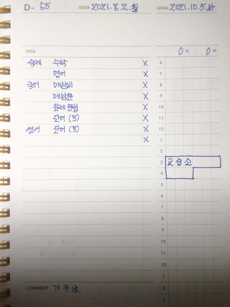 [ 3 ] 어제 오늘 다 올림. 유튜브 없어도 게임 이라는게 있어서 크게 변하지 않았다.