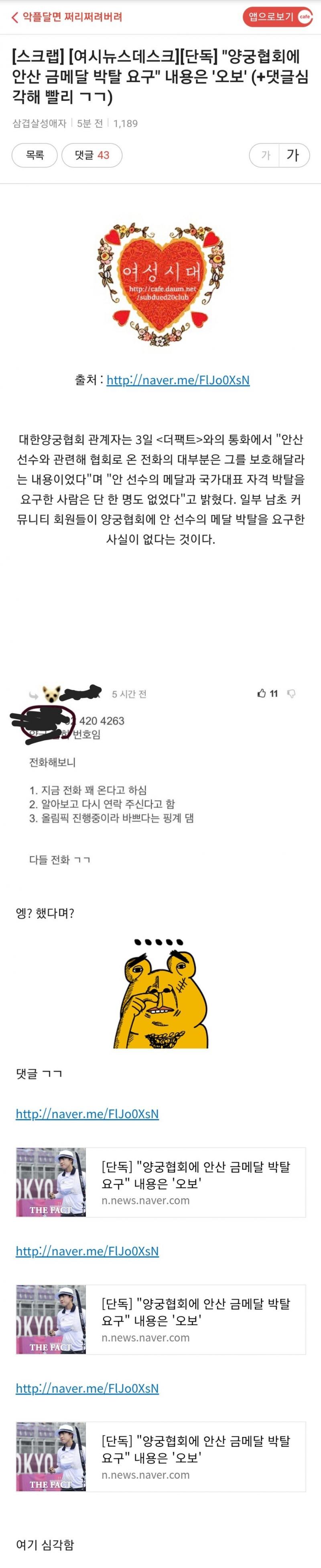 뿔난 여시들! 보여주나!?