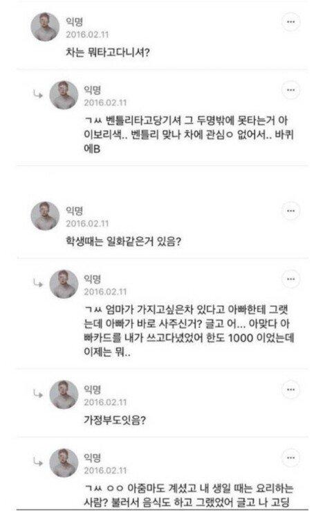 쭉빵 익게 익명풀려서 자문자답 걸림 ㄹㅈㄷ