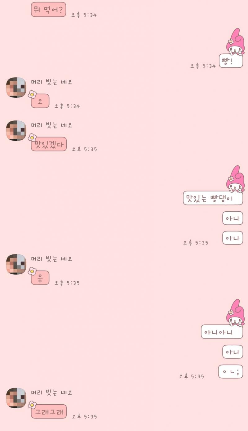 쪽팔려...