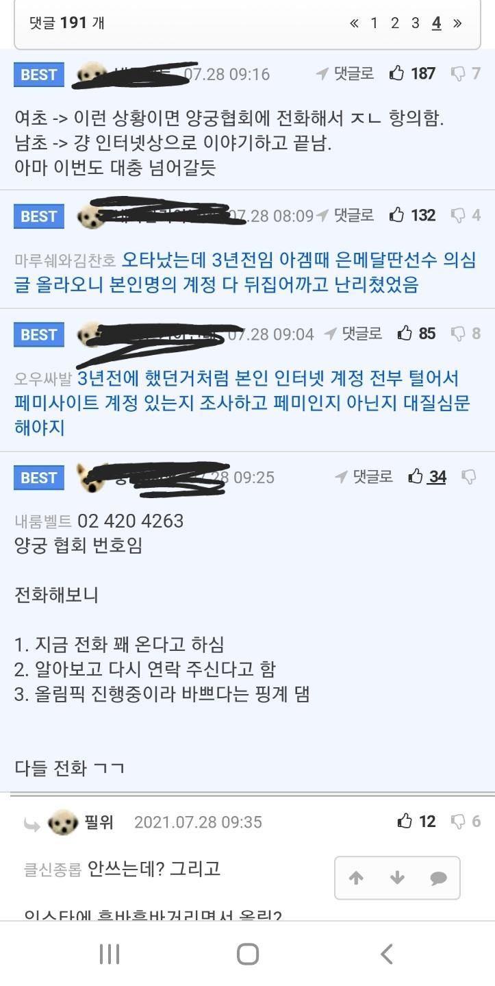>>518 에 이어 저 전화했다는 글은 꼴페미인지 아닌지에 대한 입장표명글. 제대로 찾아보지도 않고 주작하다 된통 걸려버린모습.
