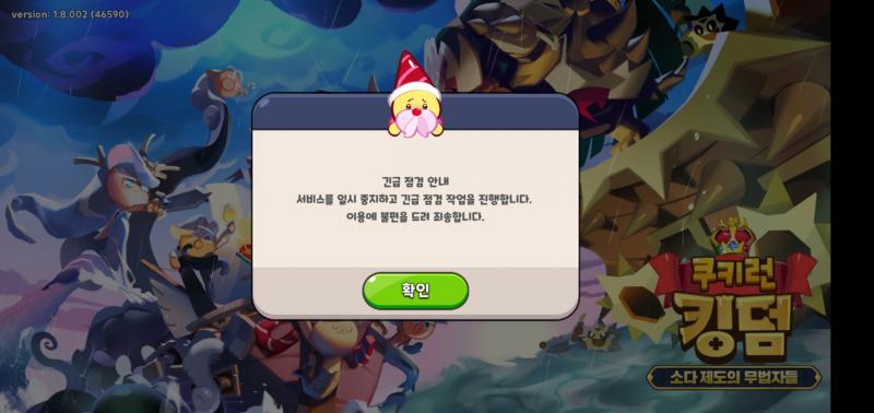 문 열어!!! 쾅쾅쾅쾅!!!!