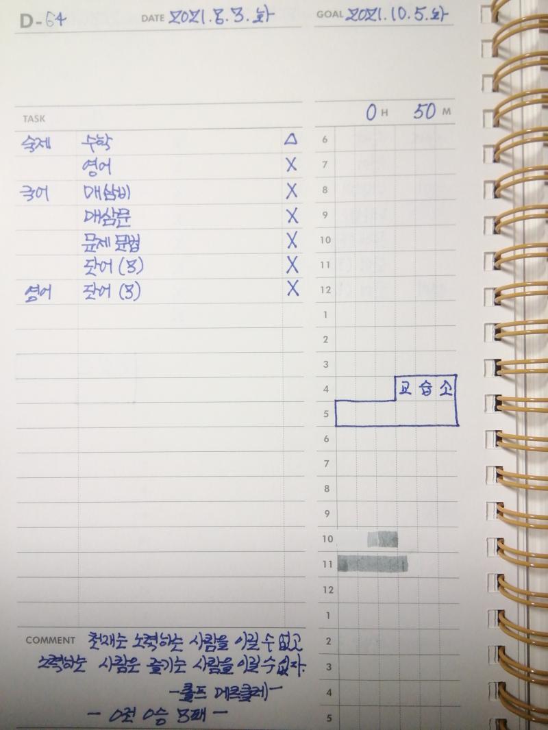 [ 3 ] 어제 오늘 다 올림. 유튜브 없어도 게임 이라는게 있어서 크게 변하지 않았다.