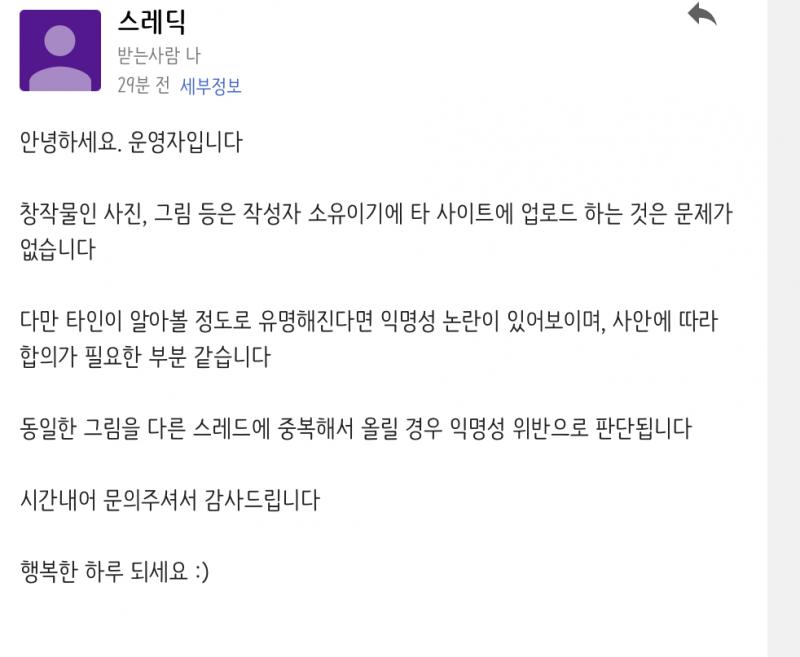 나도 문의 드렸는데 중복 그림은 익명성 위반이래. 타싸에 올리는건 괜찮고, 중복은 안되는 것 같아.