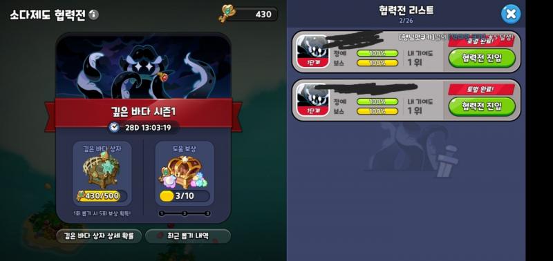 1. 케이크원정대 거의 다 왔다ㅏㅏ 2. 친구없어서 협력전 별로 못해서 슬픔 ㅠ