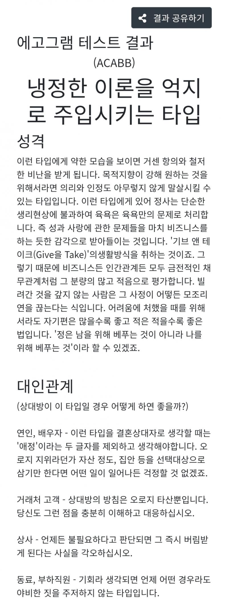 나... 안 이런단 말이야... 나 완전 귀염뽀짝여린 사람이라고...