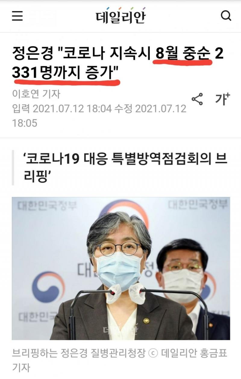 8/15일전후에 2331명 되려나