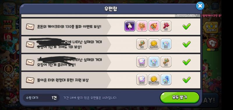 1. 케이크원정대 거의 다 왔다ㅏㅏ 2. 친구없어서 협력전 별로 못해서 슬픔 ㅠ