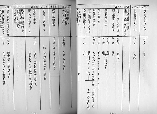 나무위키에서 링크 타고 가다가 보면 학교괴담 3화 대본 유출본이 있어 근데 이건 중간에 누락된 부분도 있고 그래 참고로 사진도 같이 올릴게