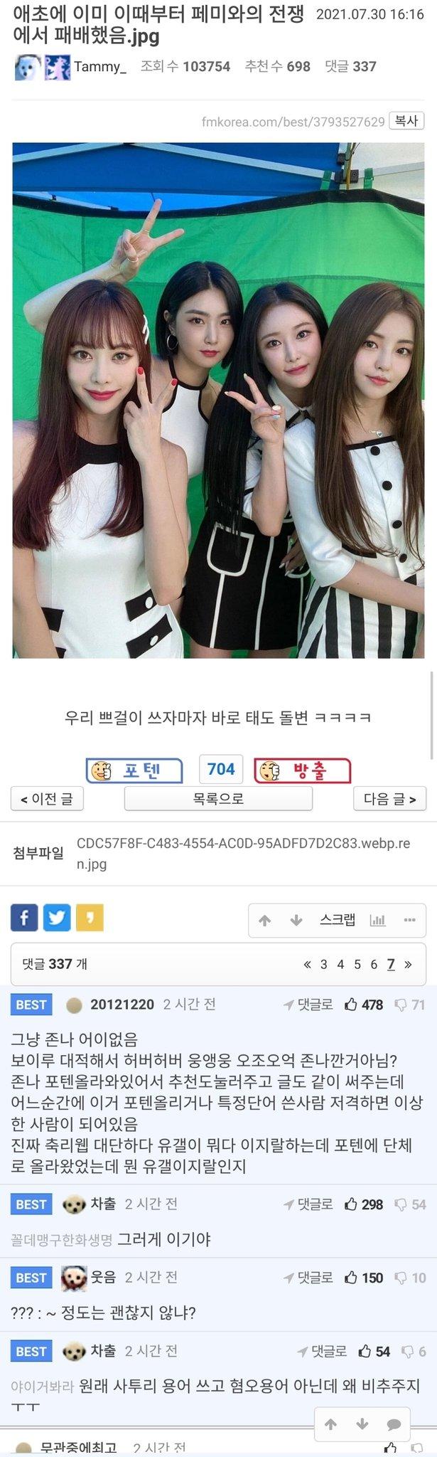 >>66 전화는 주작이지만 안산 선수 페미로 몰아간 건 남초에서 시작했음 지들도 허버허버 웅앵웅 남혐 단어 아닌 거 앎