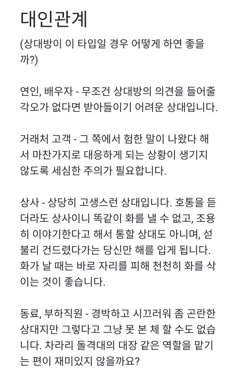 ABBAB 자의식이 지나친 '나의 황금기' 타입 나 원래 INFP, INTP 나오는데 오늘 자존감이 많이 높았나봐ㅋㅋㅋㅋ 이정도로 왈가닥은 아닌