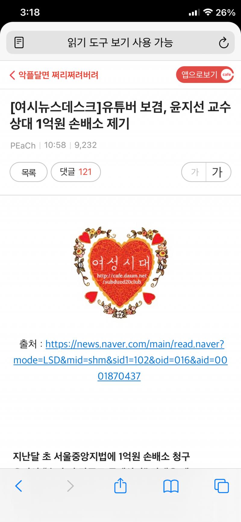 여시에서 그렇게 좋아하시는 교수님...? 이 사이트에서도 누가 교수님이라고 부르시던데ㅋㅋ