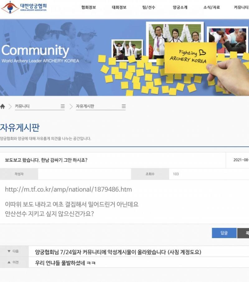 >>521 어질어질함 추가 양궁협회 자유게시판 근황이래ㅋㅋ.. >>515도 보고오면 좋을자료