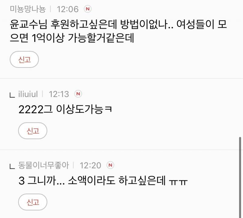 여시에서 그렇게 좋아하시는 교수님...? 이 사이트에서도 누가 교수님이라고 부르시던데ㅋㅋ