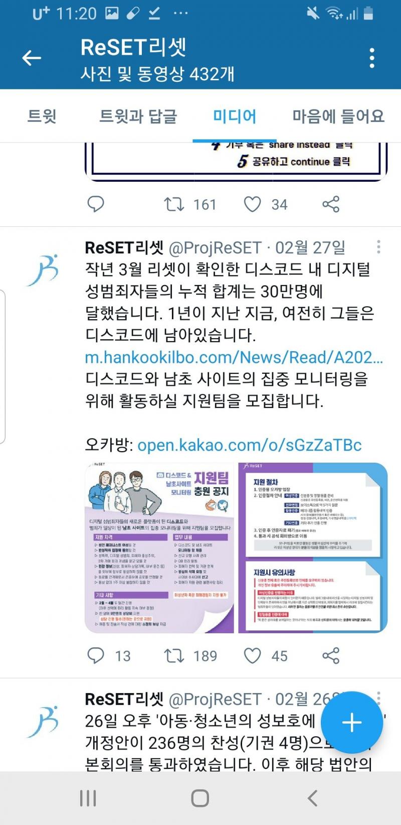 9만원단은 기재부에게 지원받음. 국가가 직접 세금을 써서 여론조작을 한다는 증거
