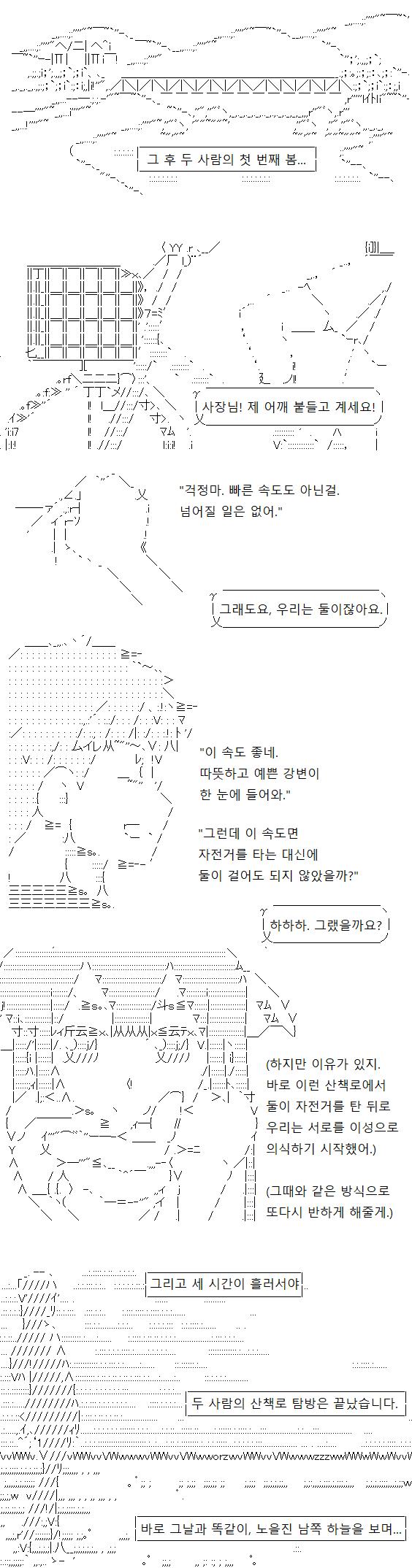 웨이트리스 씨는 과거, 두 사람이 살아있을 적, 사장님과 오갔던 거리와 추억을 사후세계에서 재현합니다. 사장님이 과거와 똑같은 방식으로 자신에게