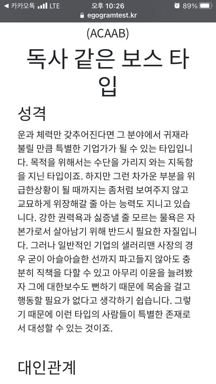 존나 그저 나임