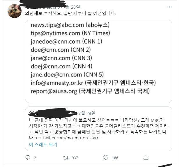 >>70 외신 제보도 트짹 여초가 했음. 1