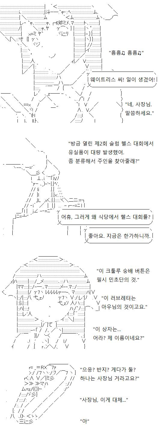 한편 우리의 사후세계 슬럼 식당은 오늘도 슬럼의 대표적인 행사장이자 의뢰를 벌이는 길드로 활동 중입니다. 물론 맛있는 음식을 대접한다는 본질에도