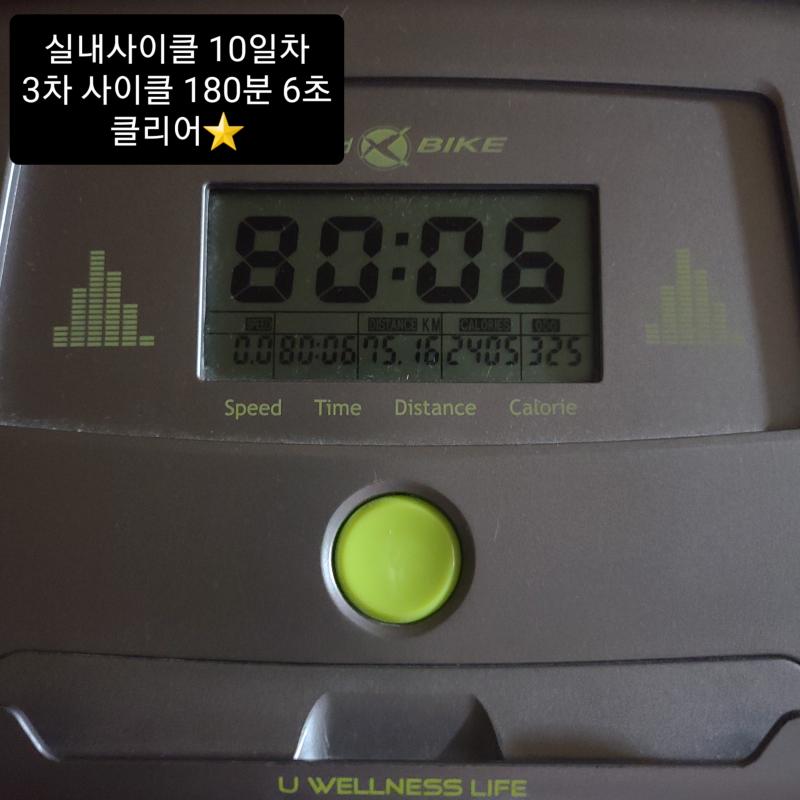 3차 사이클 3시간 왜 이렇게 많이 탔냐면 점심 저녁때 진짜 다 쓸수도 없을 정도로 겁나 많이 먹었어ㅋㅋㅋㅋㅋㅋ 아주 미친놈이여 어제랑 오늘 왜